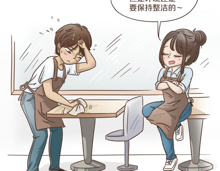 🍤热狗奶茶 第7话 必胜法宝 第11页