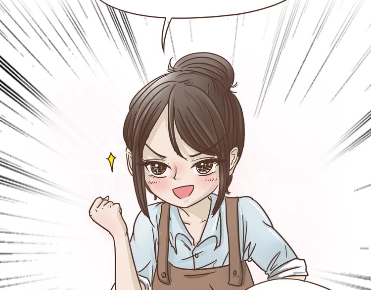 🍤热狗奶茶 第7话 必胜法宝 第14页