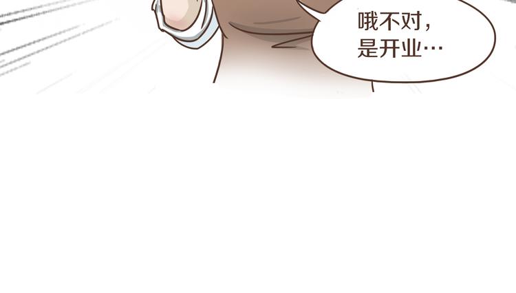 🍤热狗奶茶 第7话 必胜法宝 第15页