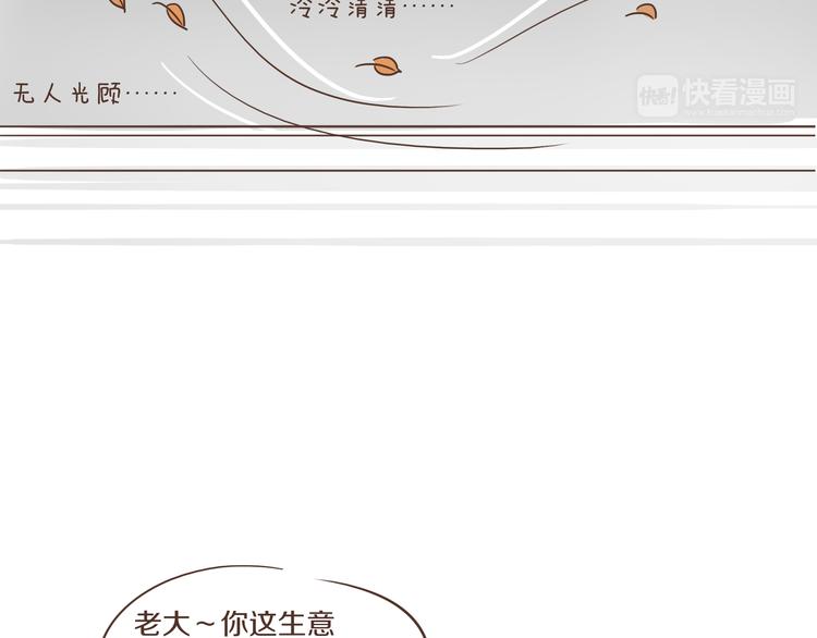 🍤热狗奶茶 第7话 必胜法宝 第22页