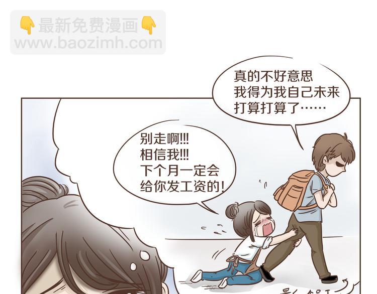 🍤热狗奶茶 第7话 必胜法宝 第24页