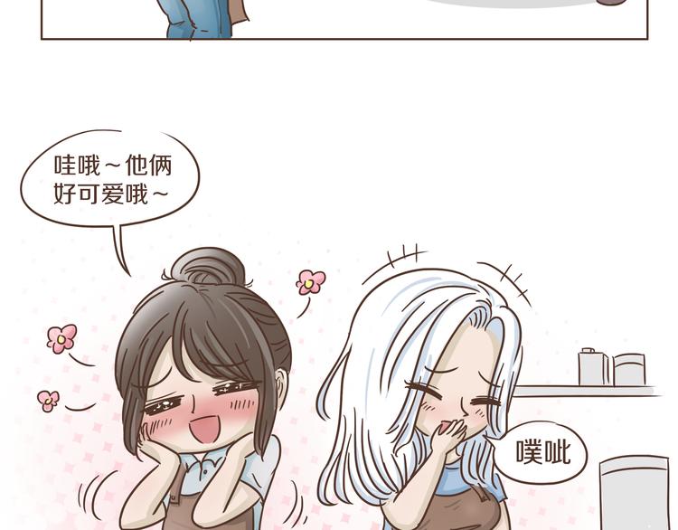 🍤热狗奶茶 第7话 必胜法宝 第30页