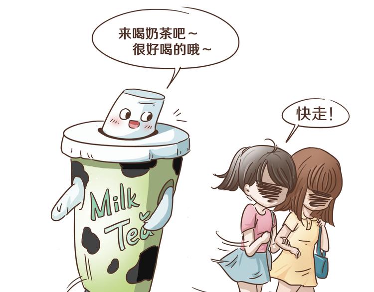 🍤热狗奶茶 第7话 必胜法宝 第33页