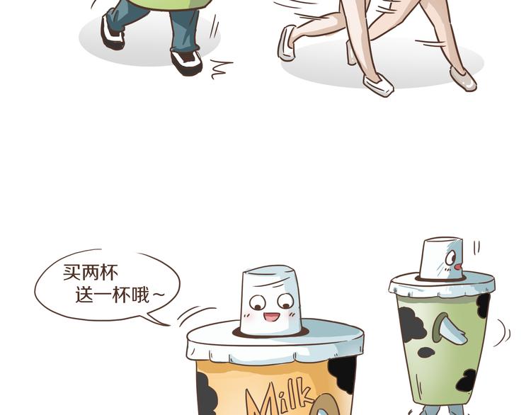 🍤热狗奶茶 第7话 必胜法宝 第34页