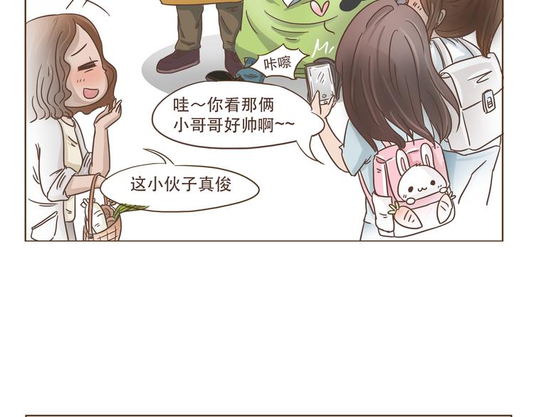 🍤热狗奶茶 第7话 必胜法宝 第44页