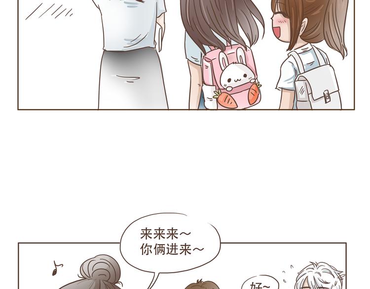 🍤热狗奶茶 第7话 必胜法宝 第46页