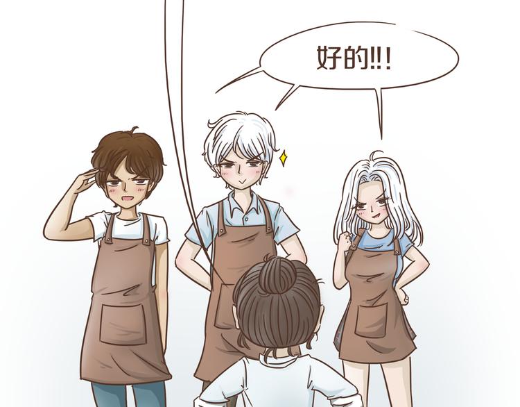 🍤热狗奶茶 第7话 必胜法宝 第5页