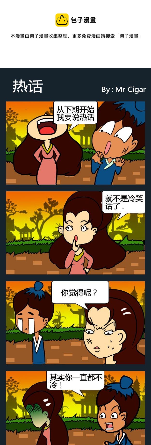 🍤热话 1 热话 第1页
