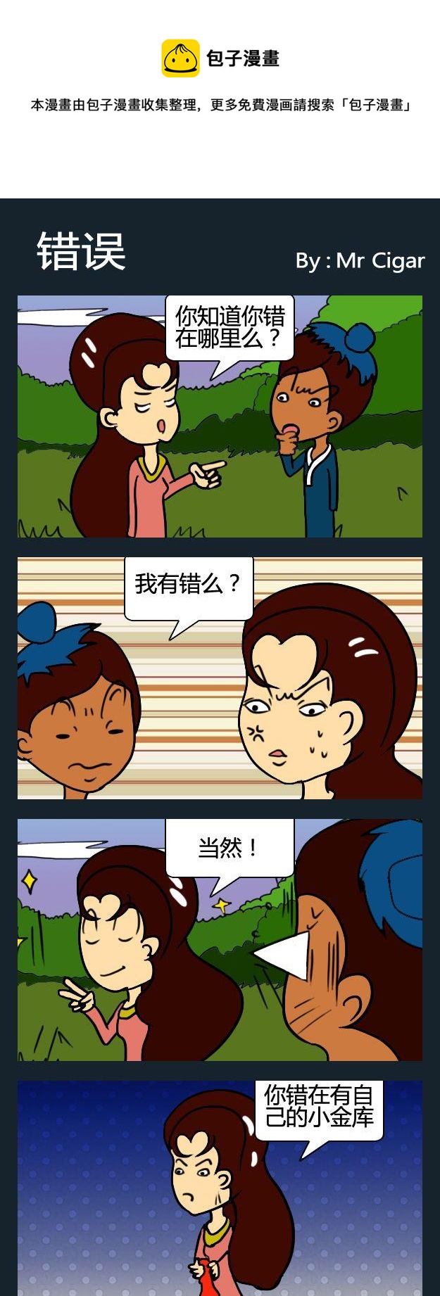 🍤热话 3 错误 第1页