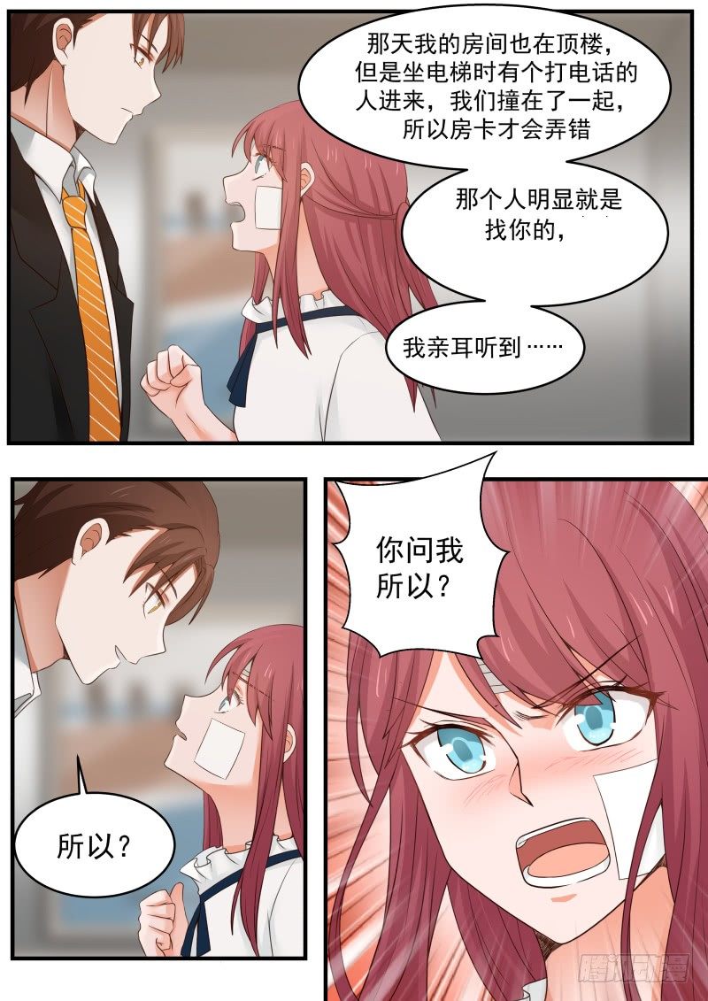 第十一话-第11话