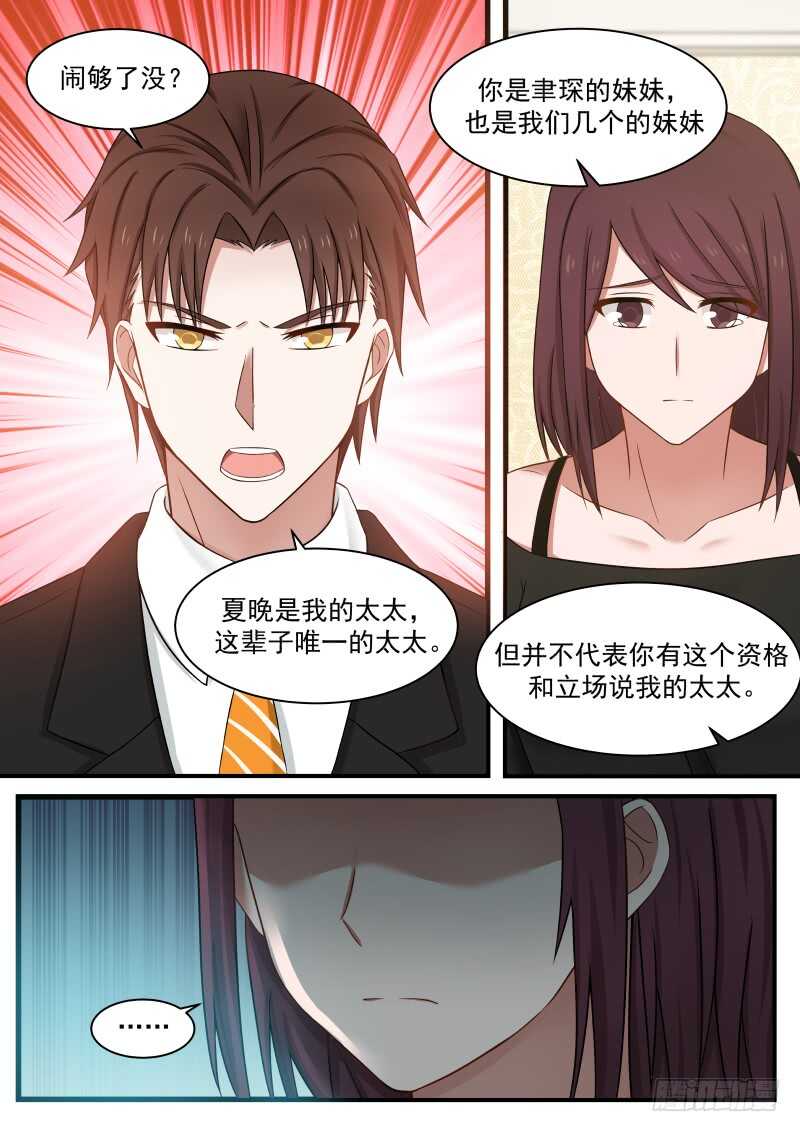 第一百零九话-第117话