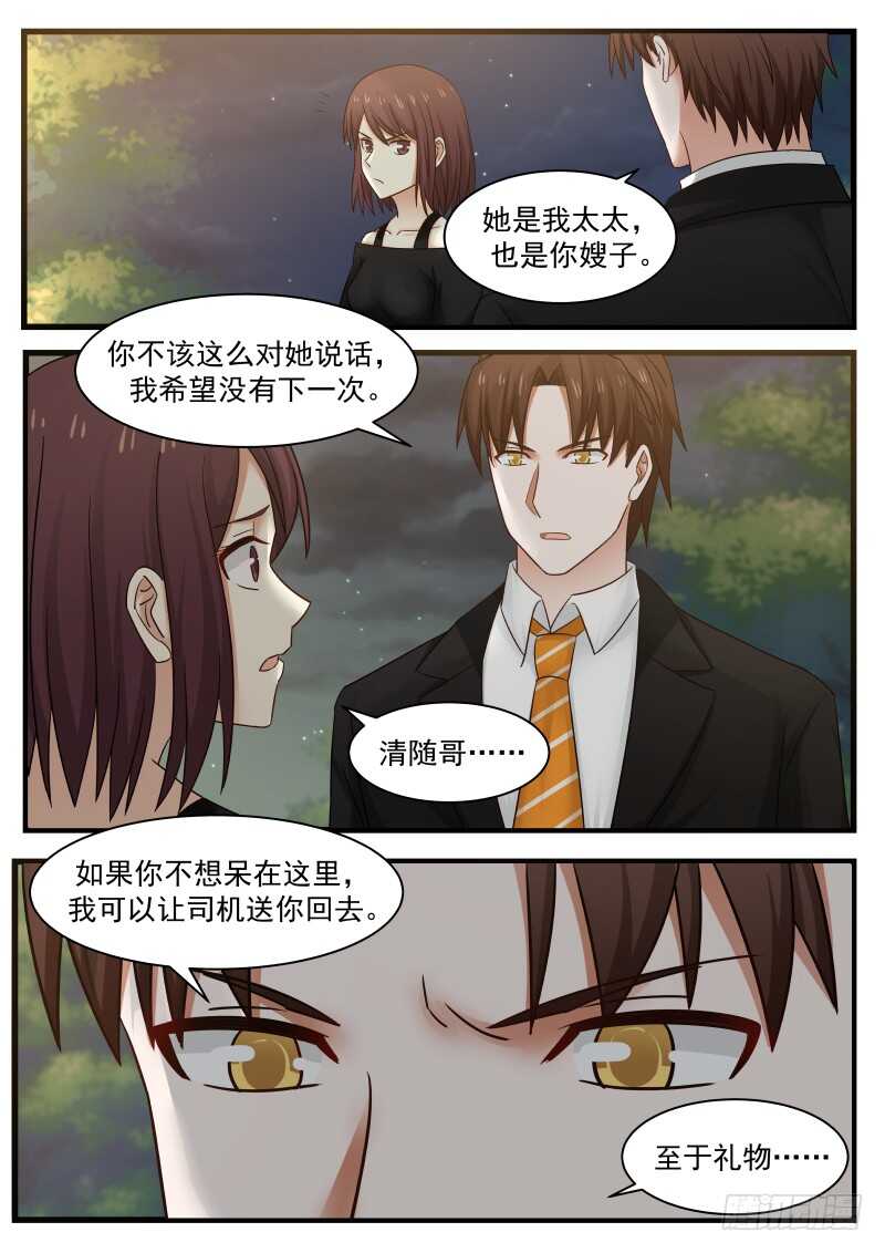 第一百零九话-第117话