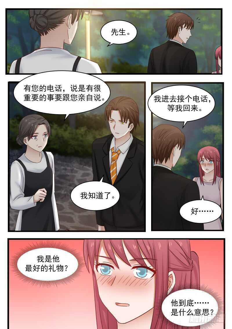 第一百零九话-第117话