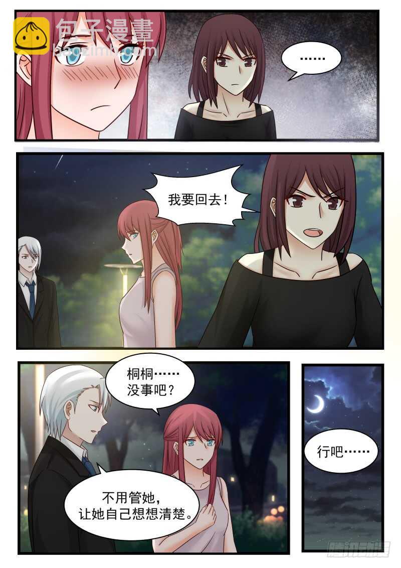 第一百零九话-第117话