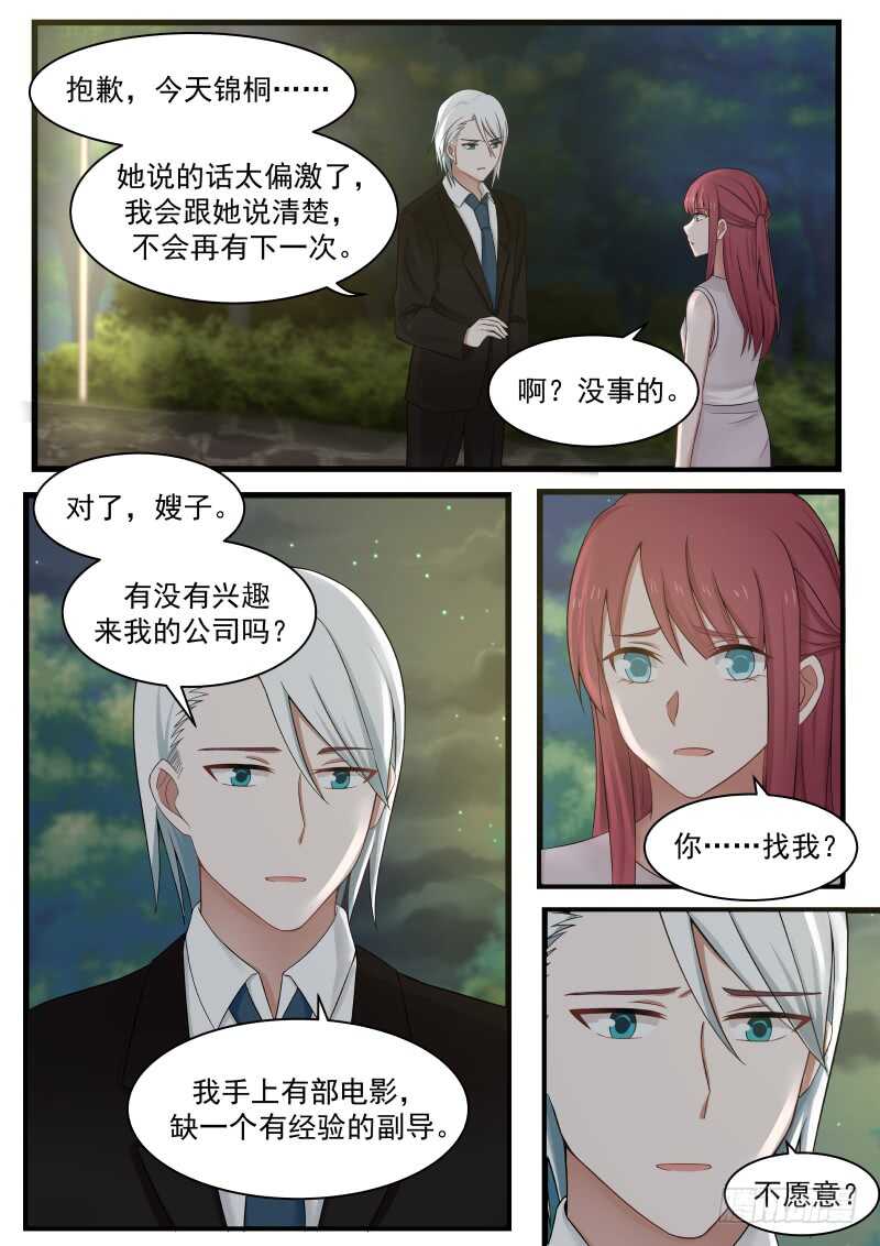 第一百零九话-第117话