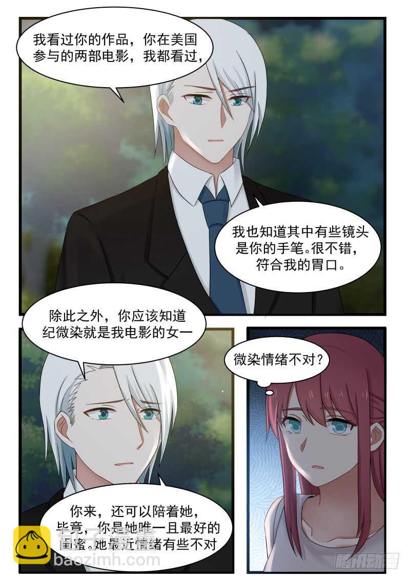 第一百零九话-第117话