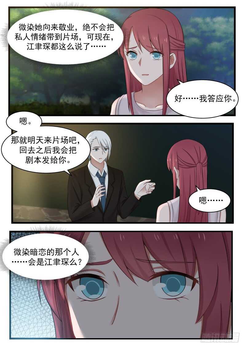 第一百零九话-第117话