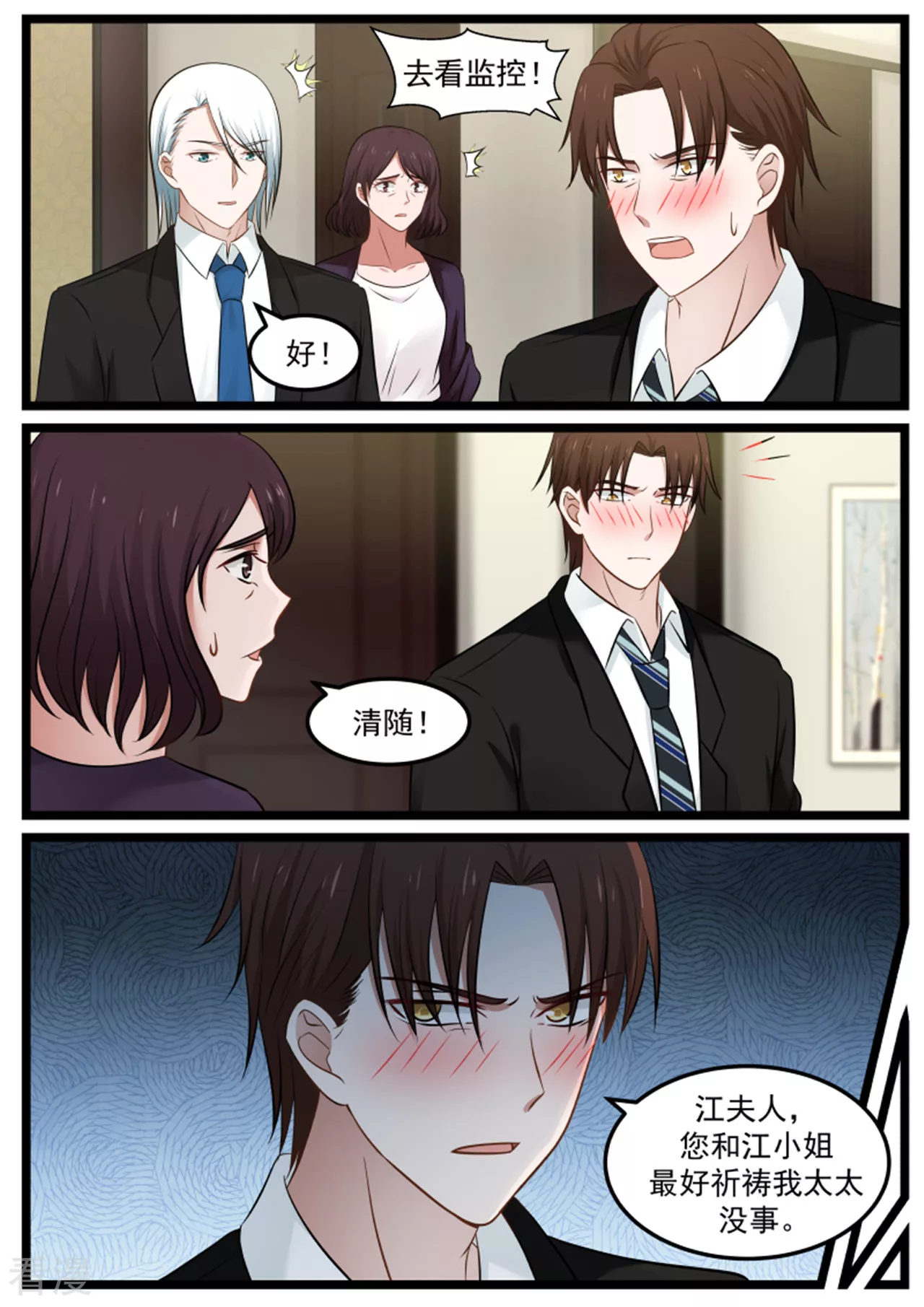 第119话-第119话