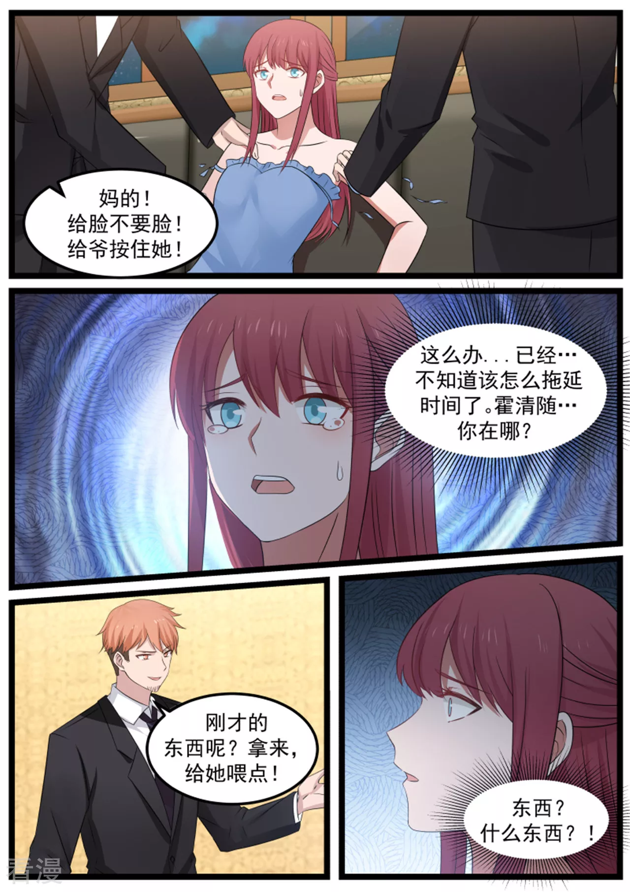 第119话-第119话