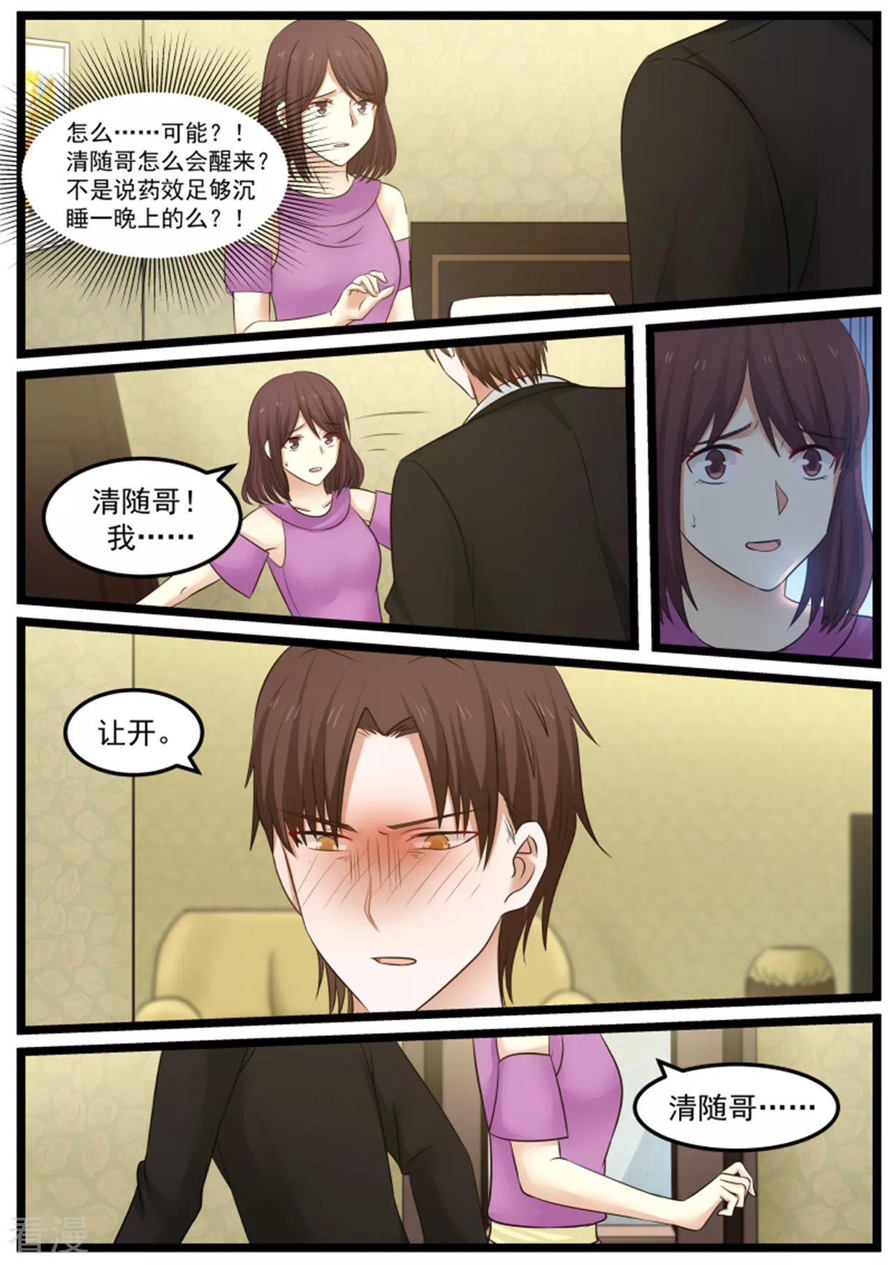 第119话-第119话