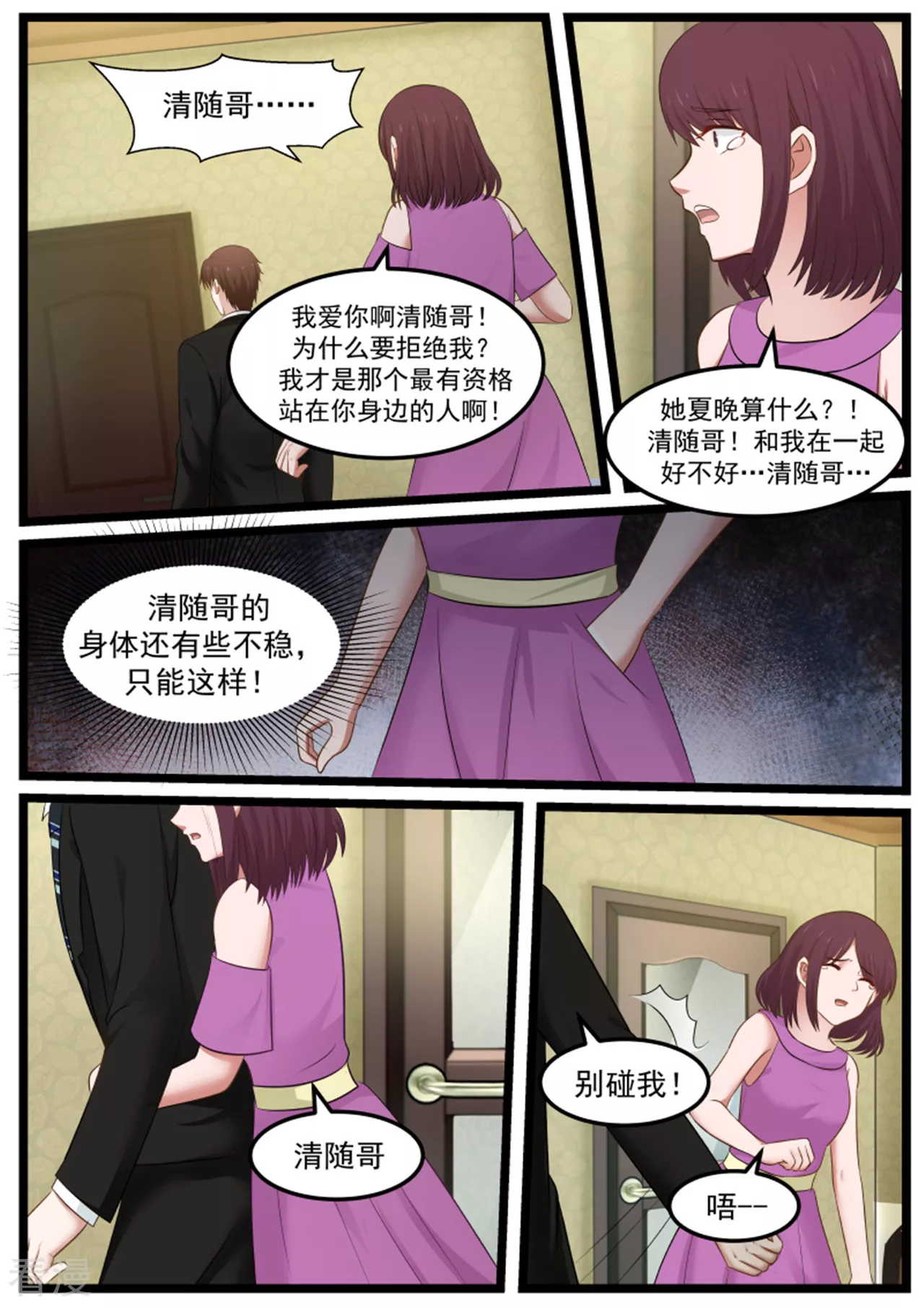 第119话-第119话