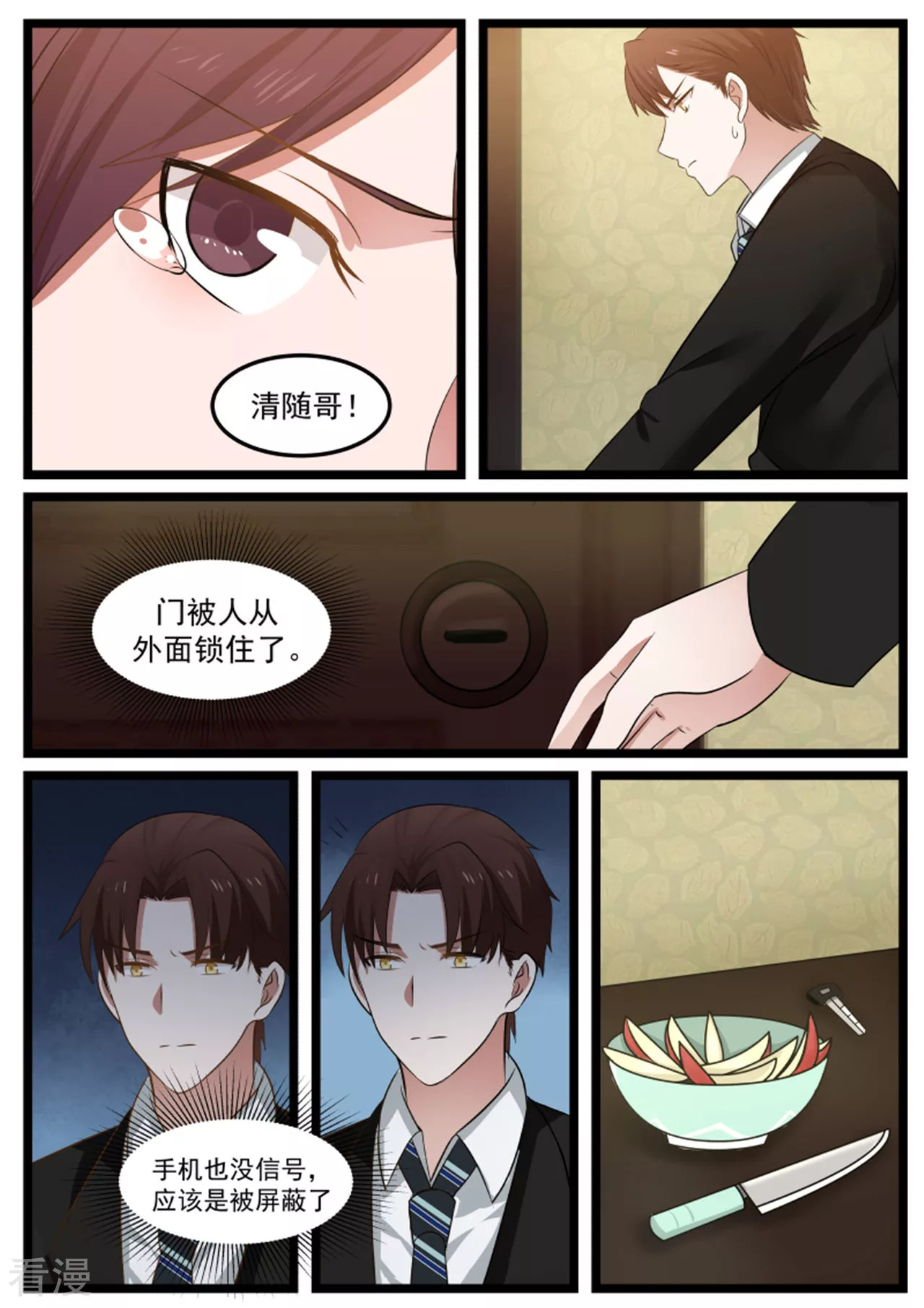第119话-第119话