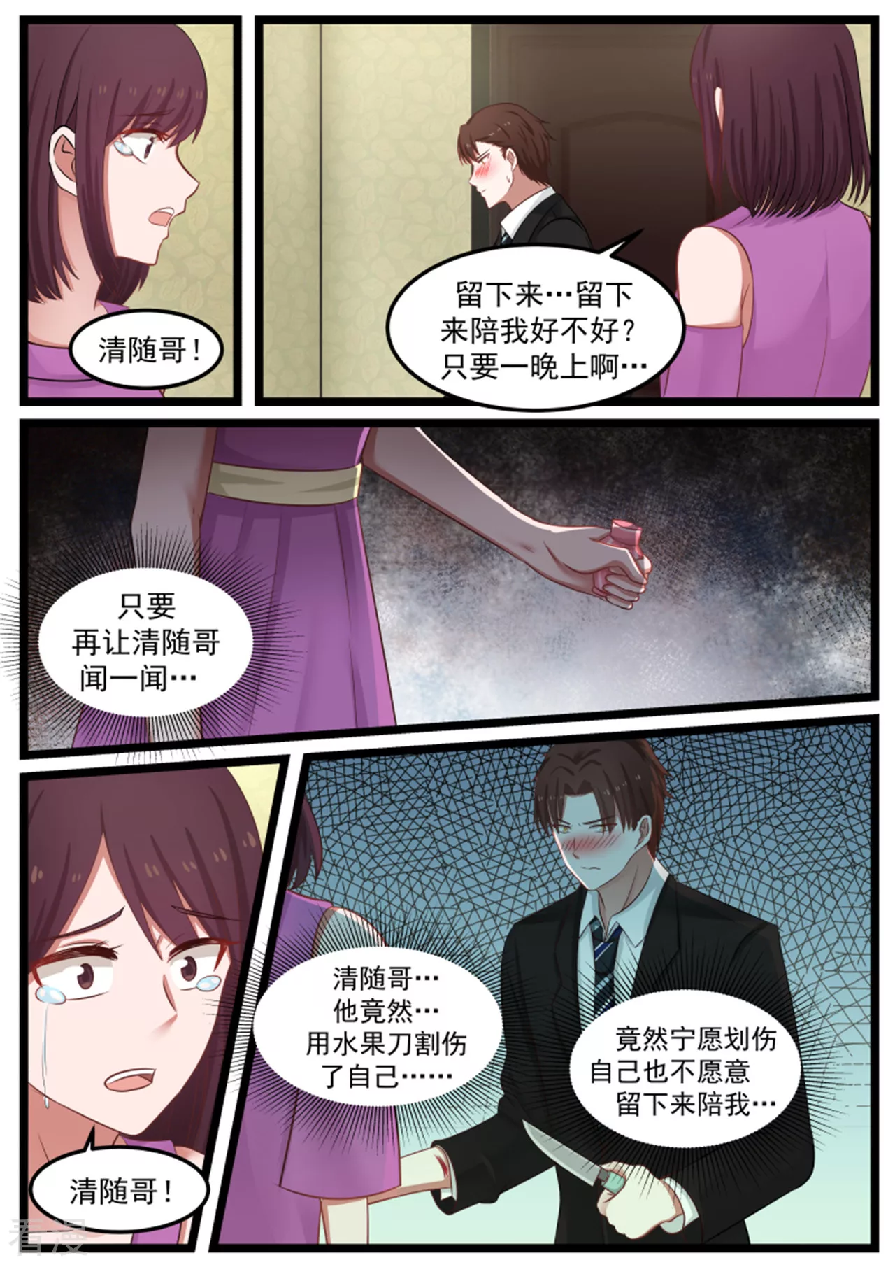 第119话-第119话