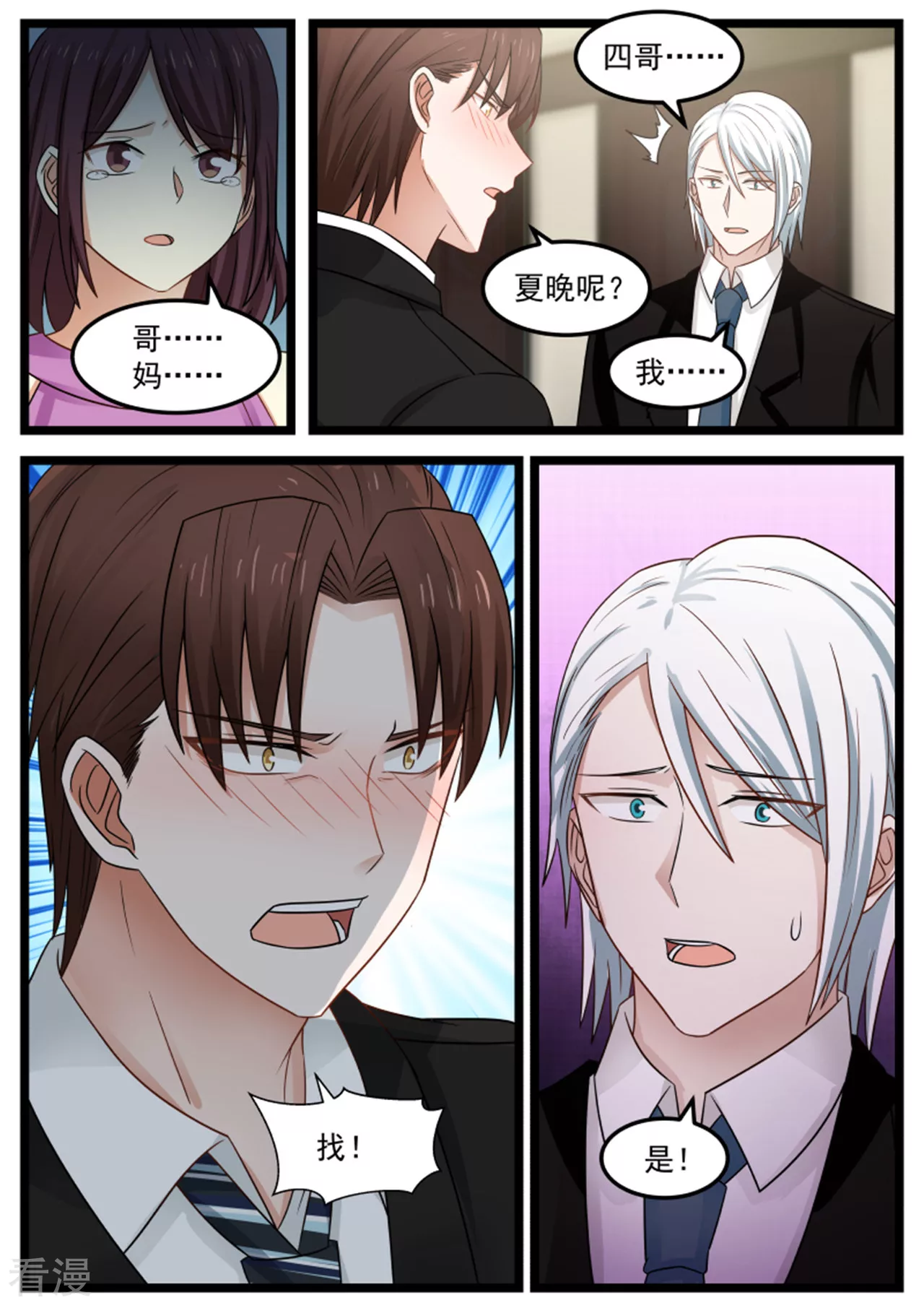 第119话-第119话
