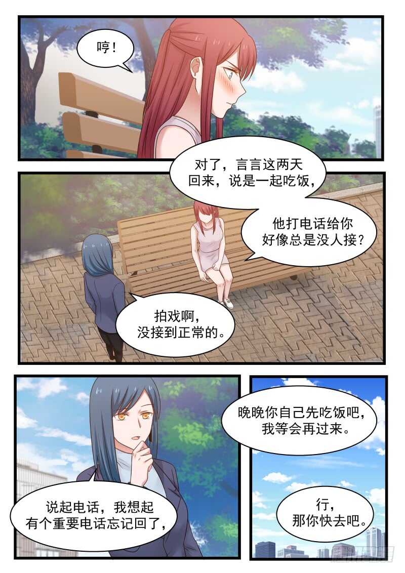第一百一十三话-第123话