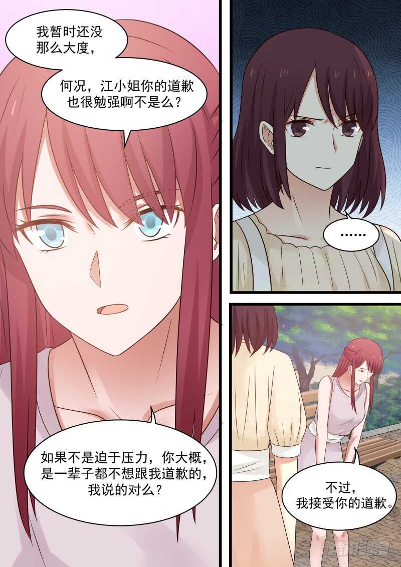 第一百一十三话-第123话