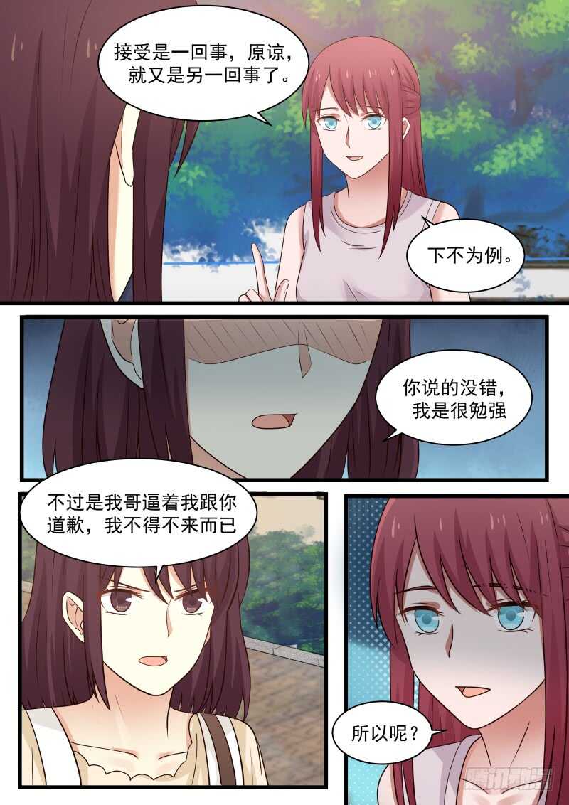 第一百一十三话-第123话