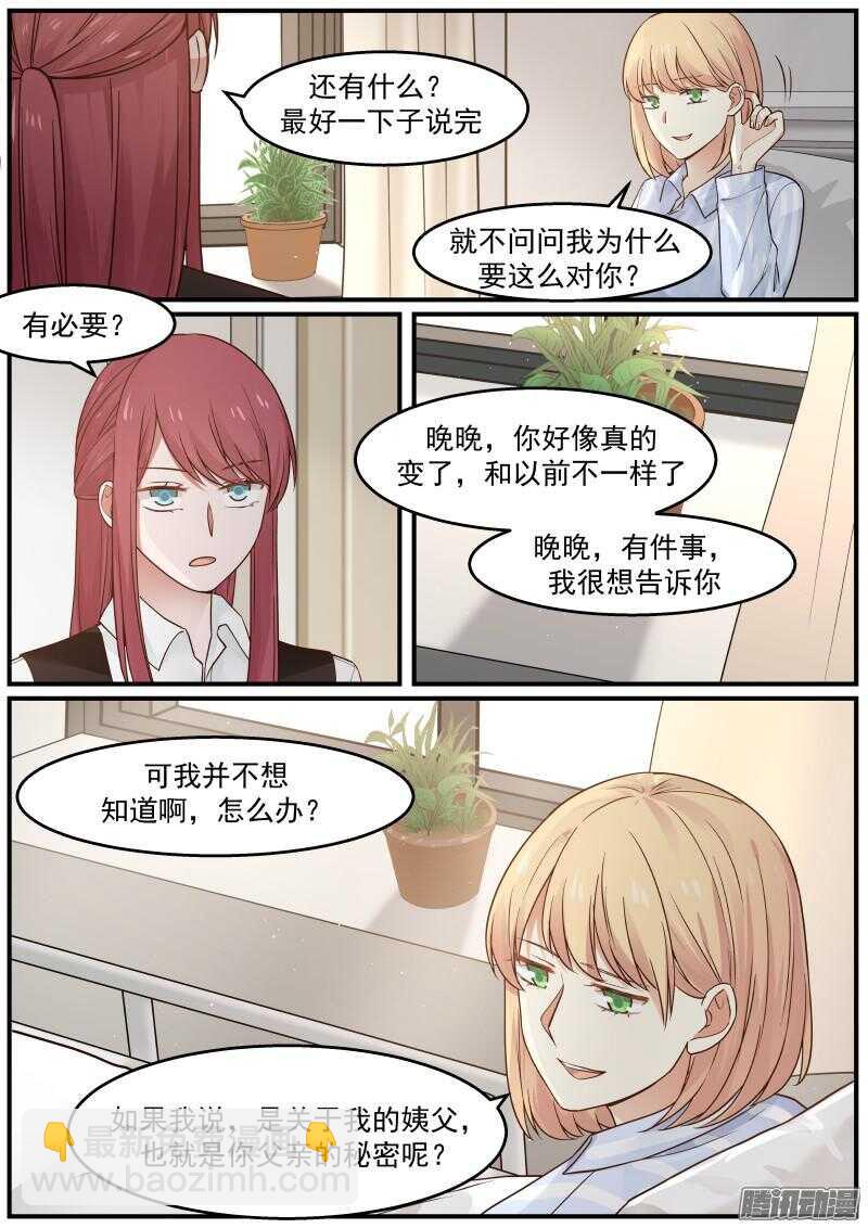第二十九话-第29话