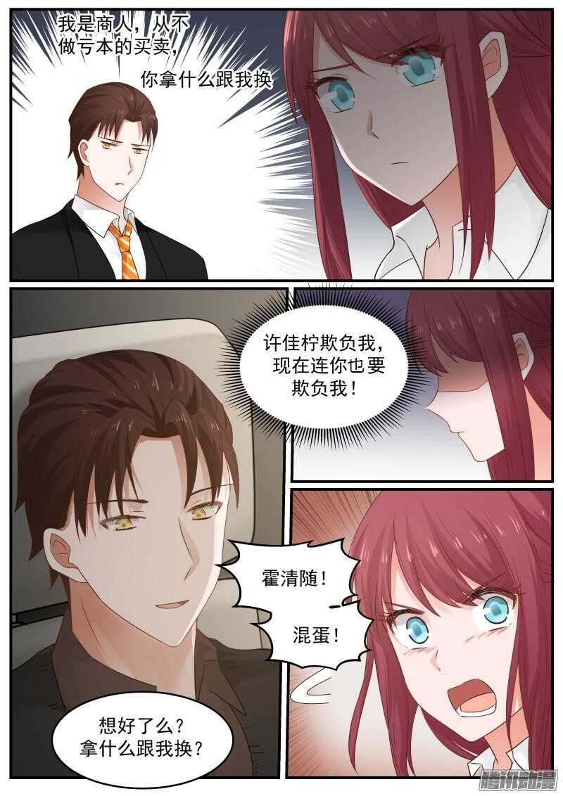 第三十一话-第31话