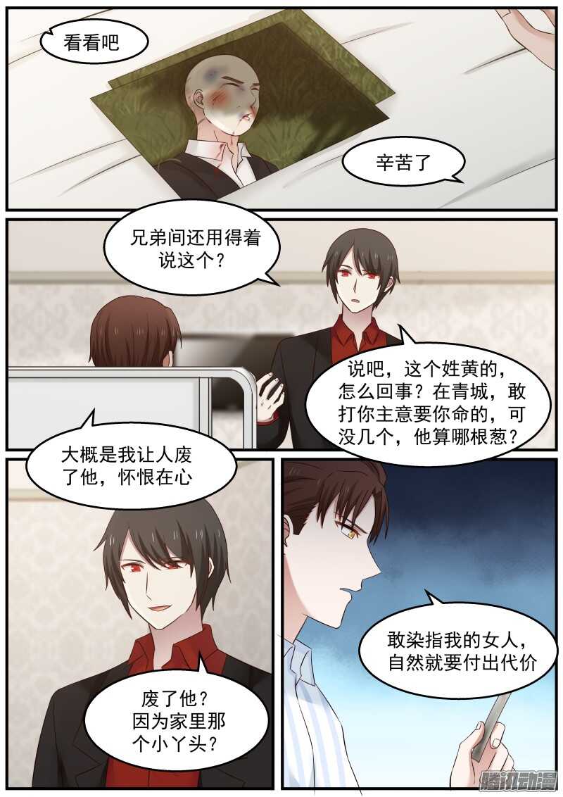 第三十三话-第33话