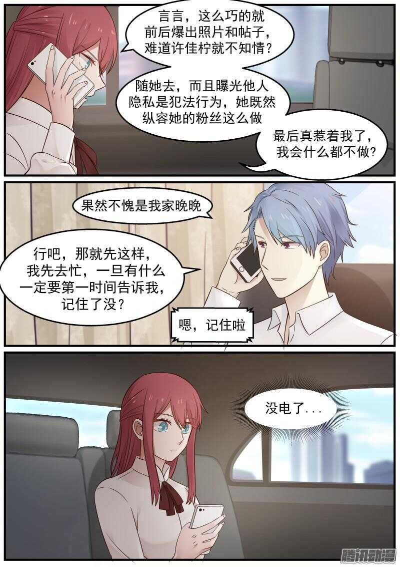 第三十三话-第33话