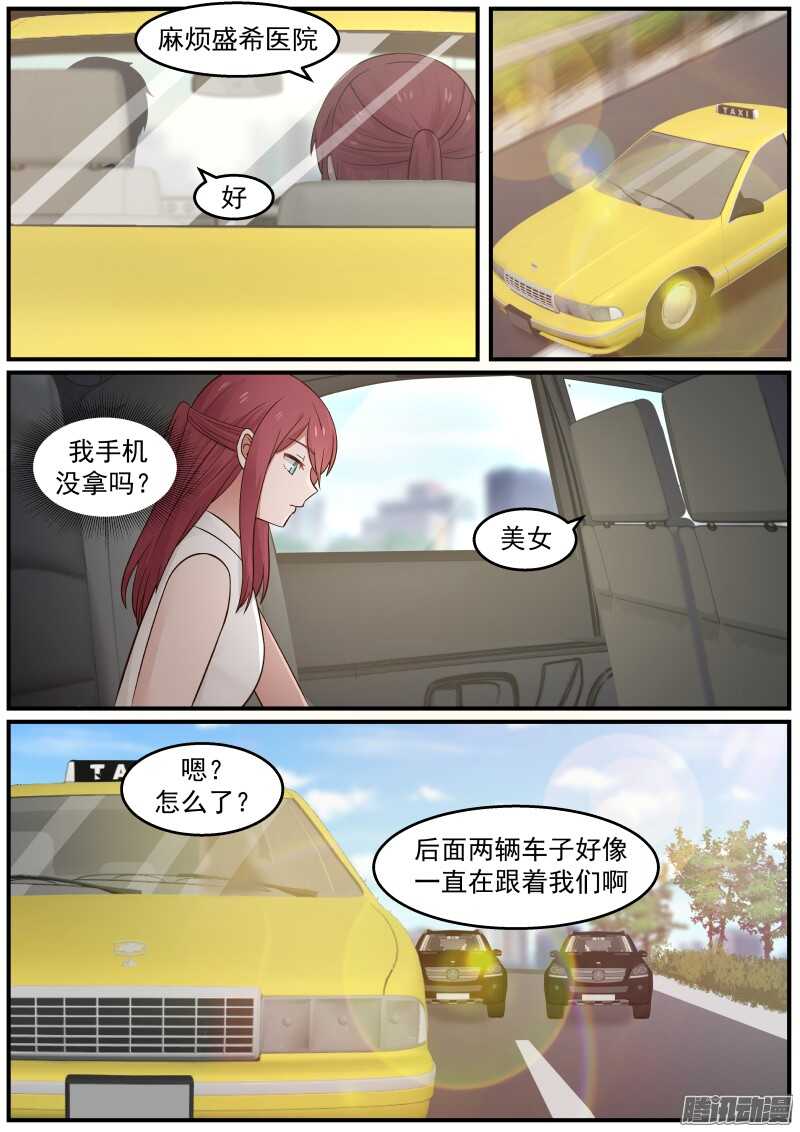 第三十三话-第33话