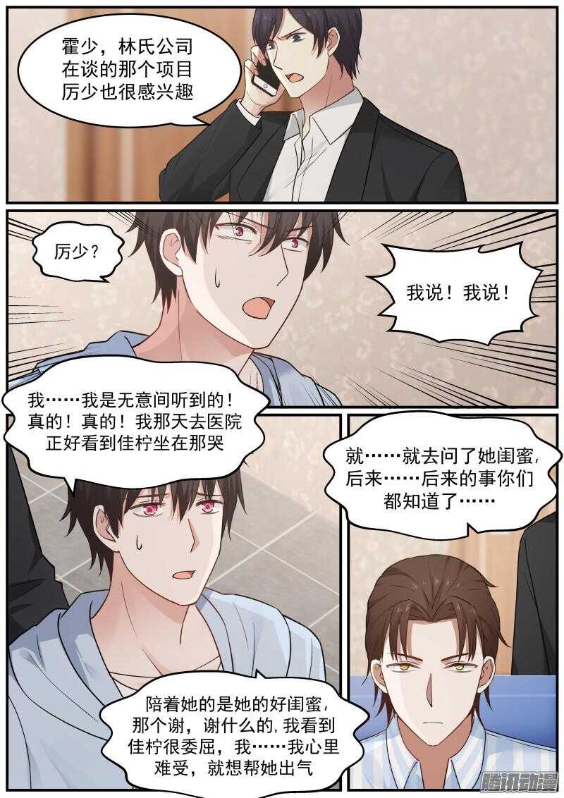 第三十六话-第37话