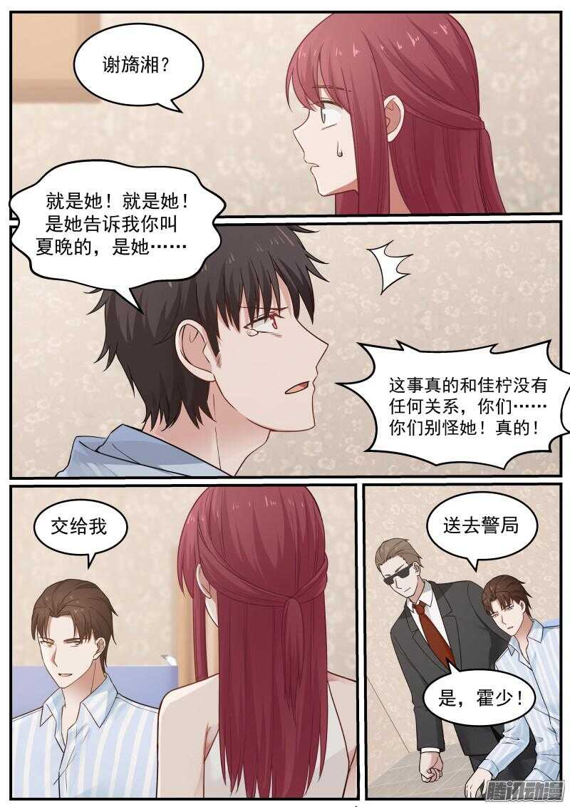 第三十六话-第37话