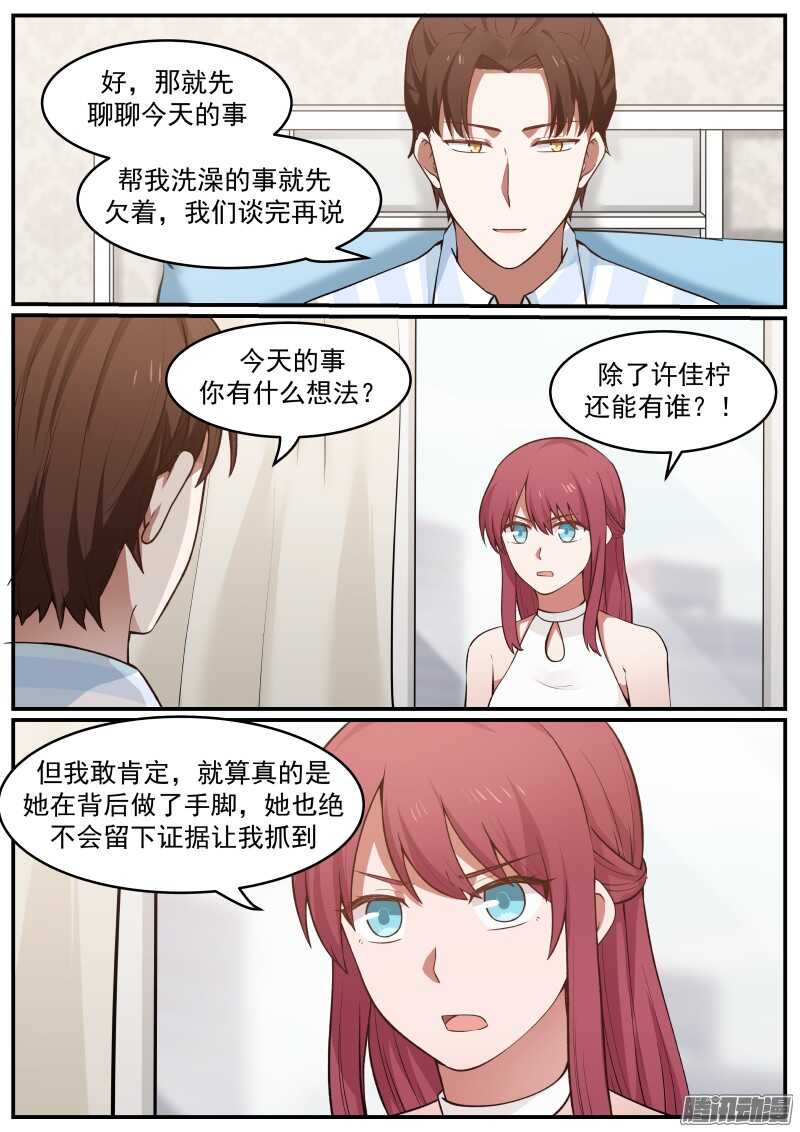 第三十六话-第37话