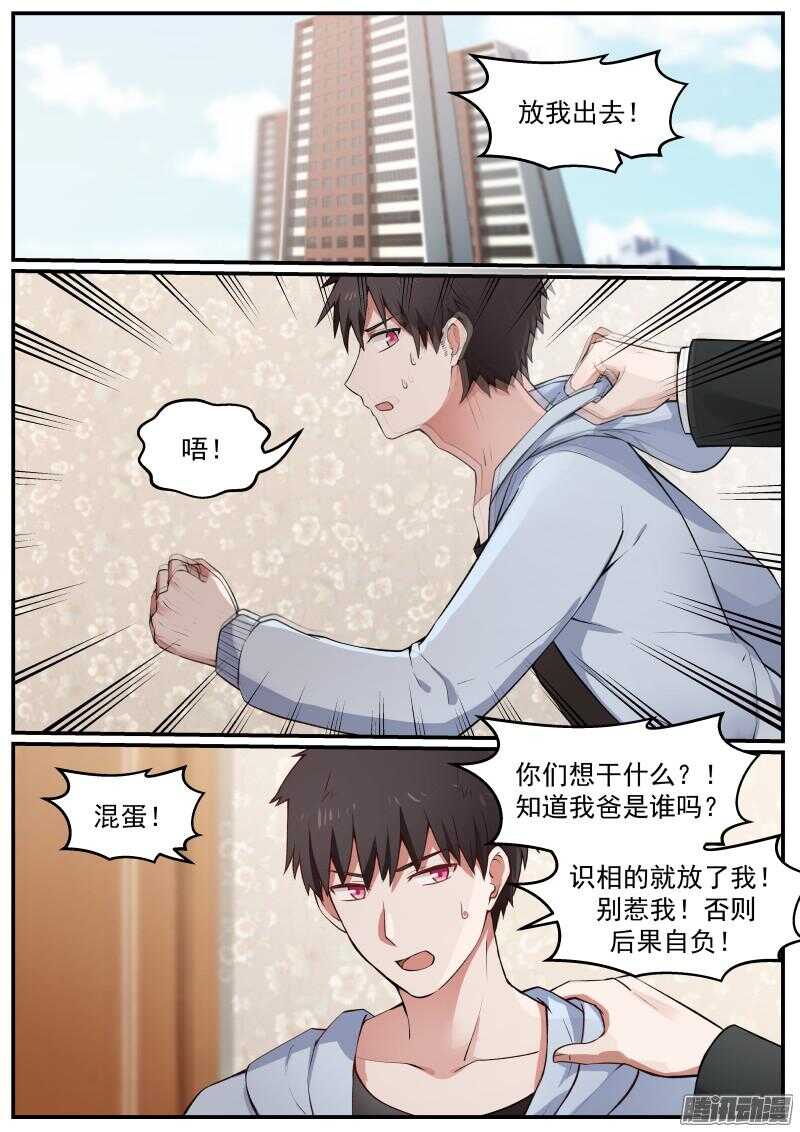 第三十六话-第37话