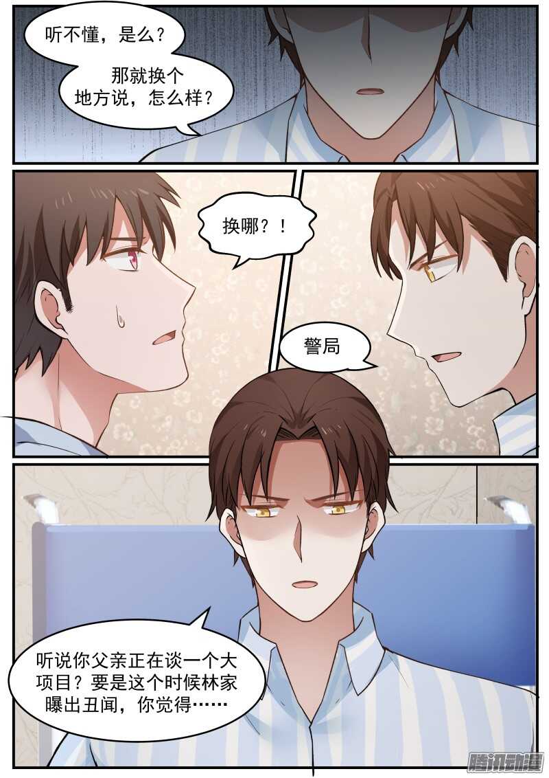 第三十六话-第37话