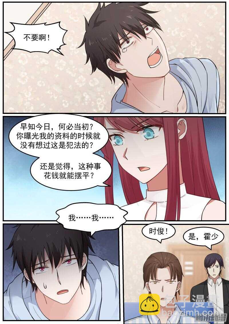 第三十六话-第37话