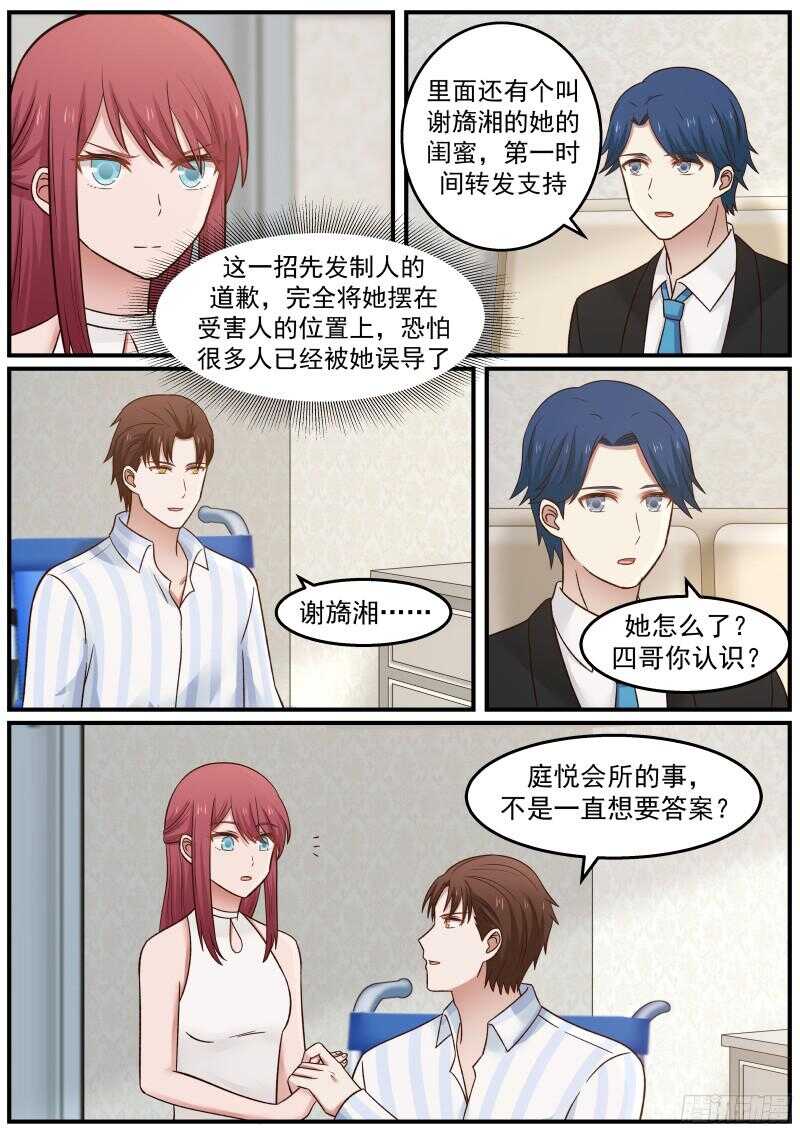 第三十七话-第39话