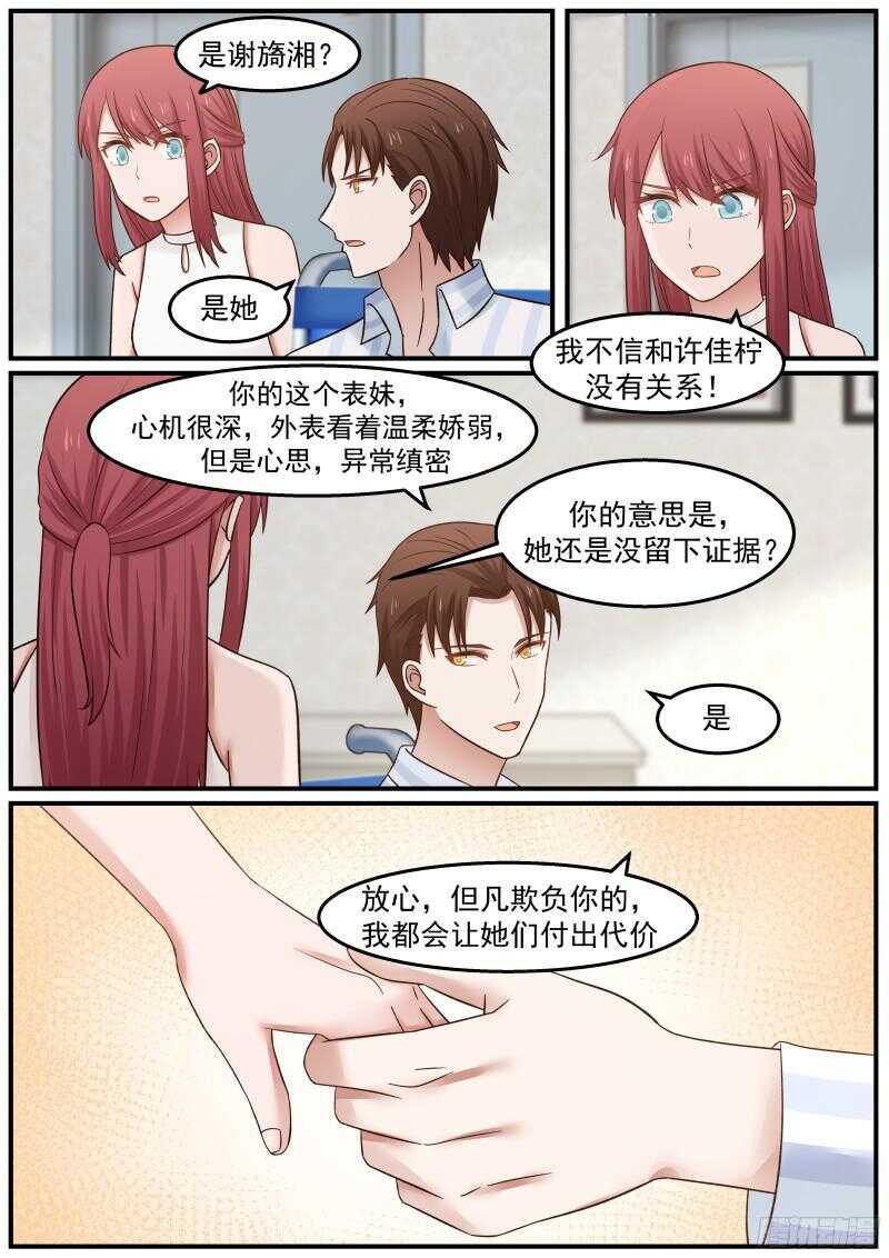 第三十七话-第39话