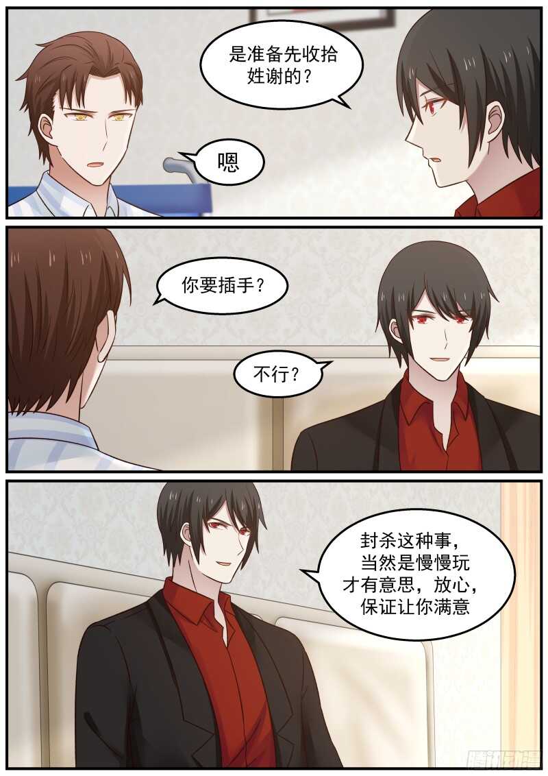 第三十七话-第39话