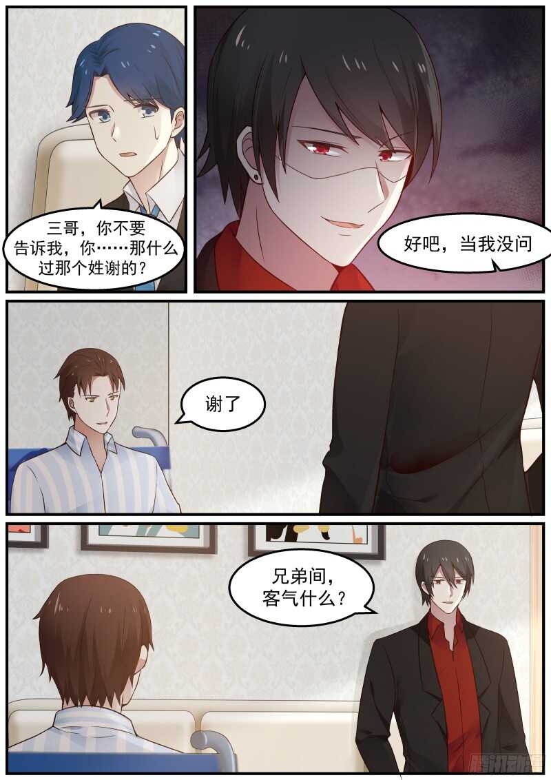 第三十七话-第39话