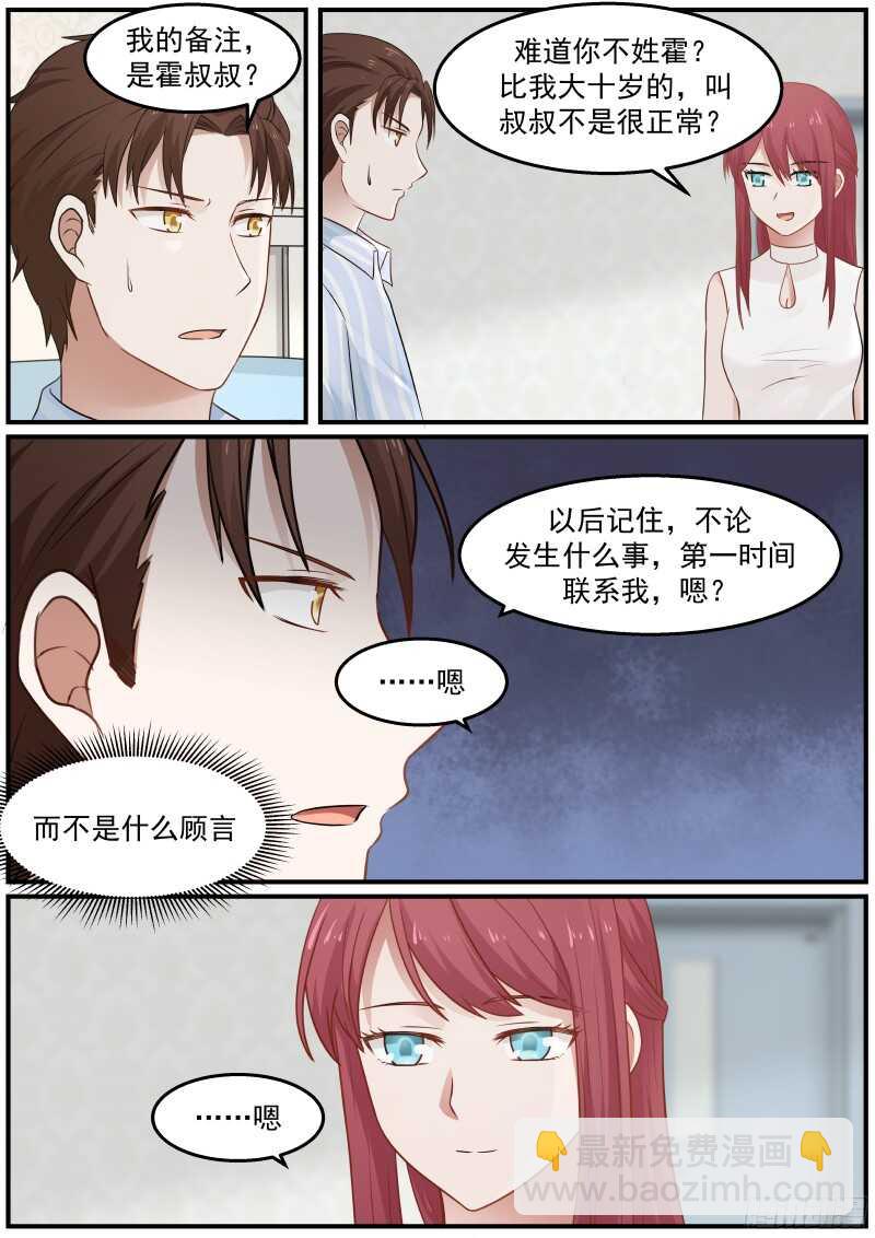 第三十九话-第41话
