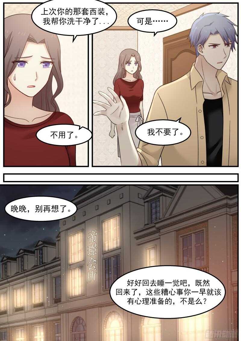 第四十一话-第43话