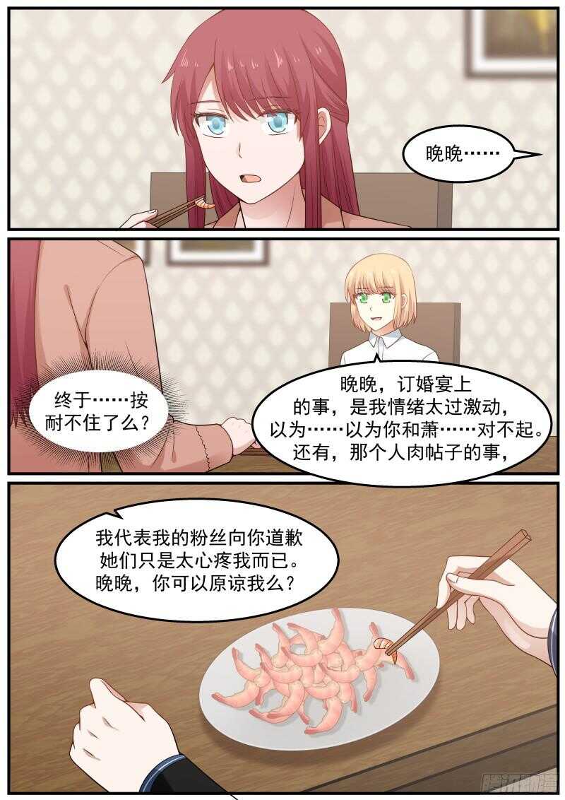 第四十八话-第51话