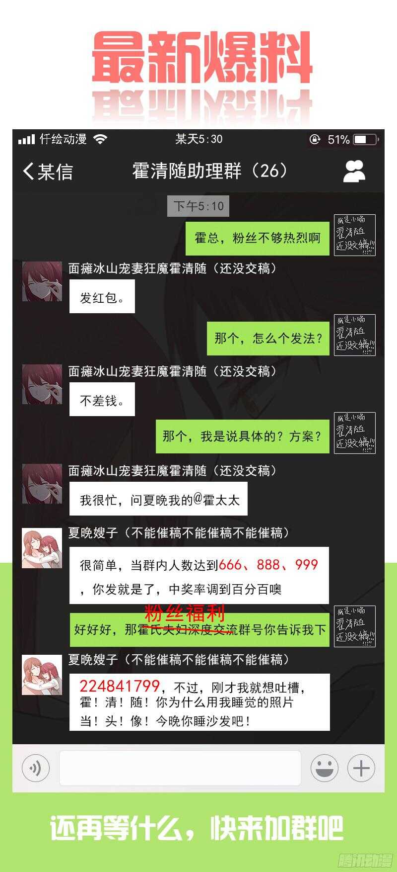 第四十八话-第51话